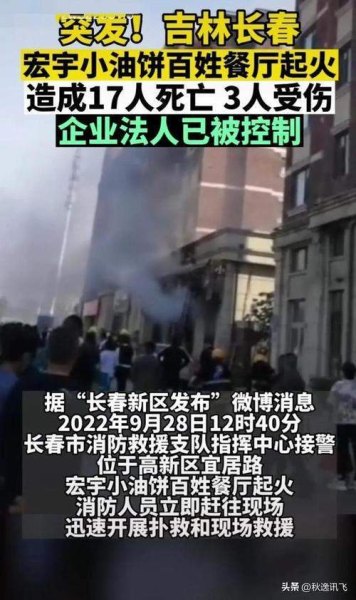 长春失火餐厅很小，却死亡那么多人，到底是怎么回事？