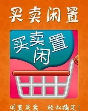 二手闲置网都有哪些？