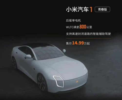 小米汽车7万左右配置? 小米汽车7万左右配置?