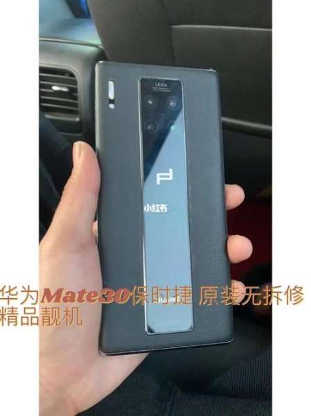 mate30会有保时捷版吗？