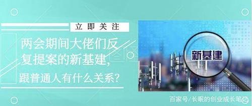 新基建会在多大程度影响普通人的生活？