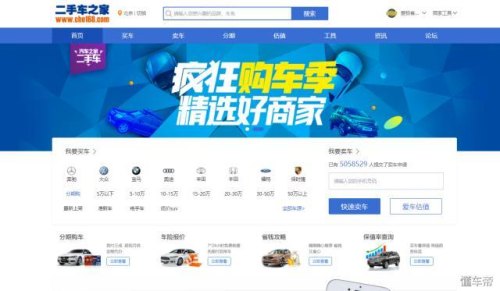 卖车网站哪家好？