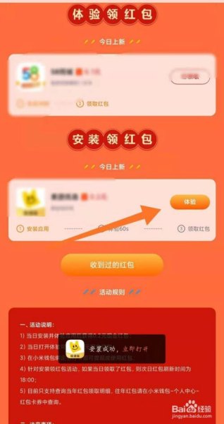 小米商城红包哪里领？