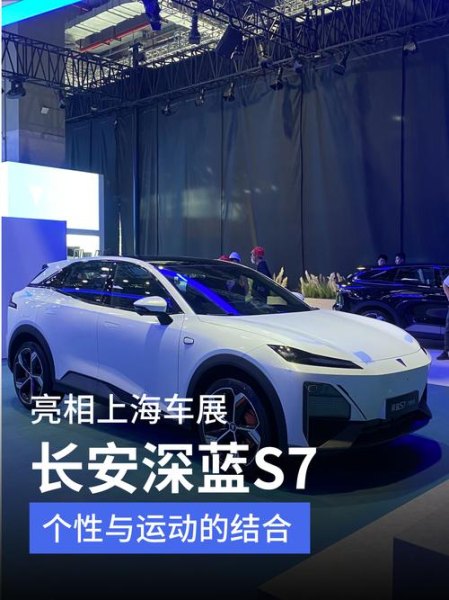 长安深蓝s7油电混合落地价? 长安深蓝s7油电混合落地价?