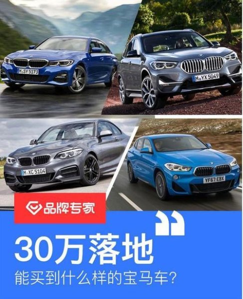 三四十万的车，逼格高的有什么选择吗？