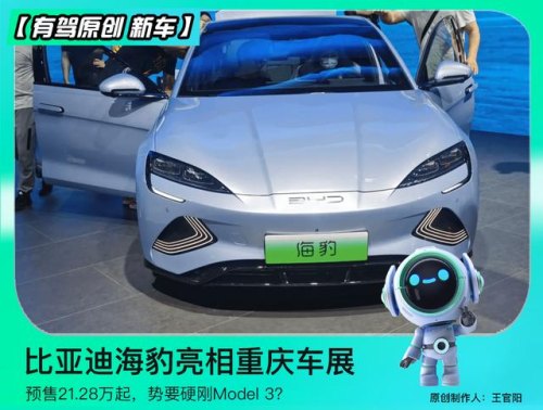 2023款比亚迪海豹实际续航多少? 2023款比亚迪海豹实际续航多少?