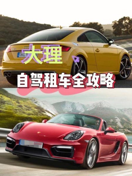 大理租车跑滴滴哪里靠谱？