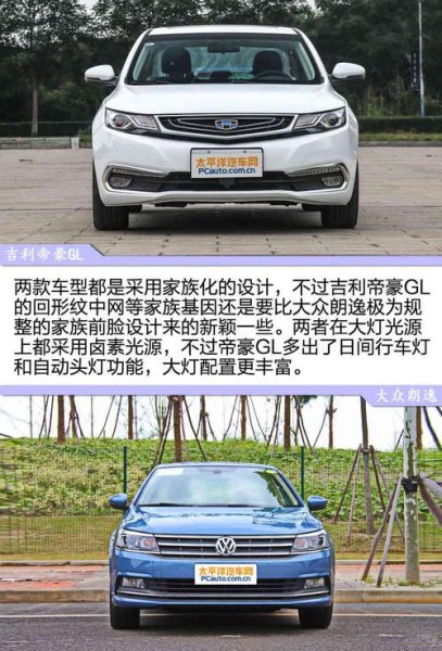 8万元预算，老款大众朗逸VS吉利帝豪GL，家用车应该选哪一款？