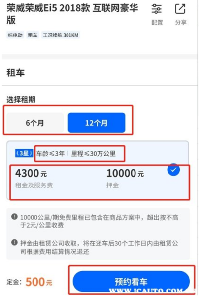 北京滴滴租车哪里便宜？