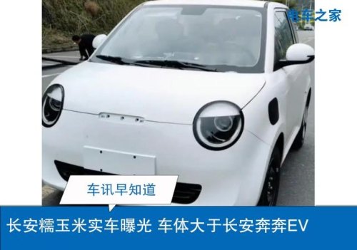 长安糯玉米lumi新能源汽车多少颜色? 长安糯玉米lumi新能源汽车多少颜色?