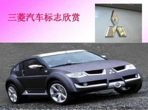 平行四边形车标是什么？