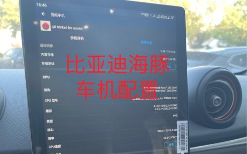 比亚迪海豚配置详解？