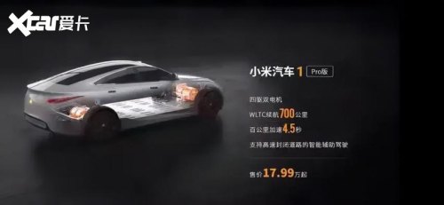 小米汽车开卖了吗？