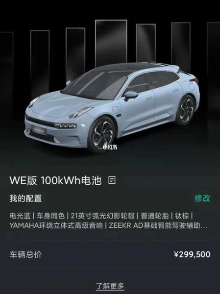 购买极氪x有什么优惠？