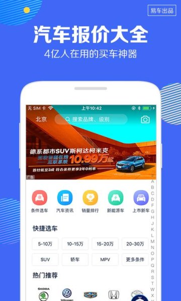 查新车报价哪个app最准? 查新车报价哪个app最准?