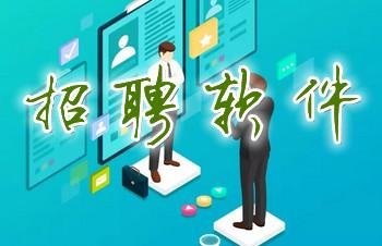 哪个互联网招聘网站靠谱? 哪个互联网招聘网站靠谱?