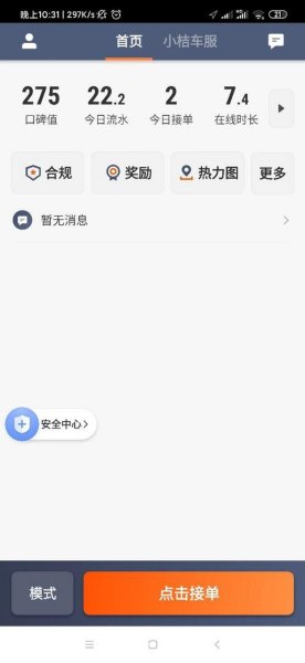 滴滴还能存活多久？