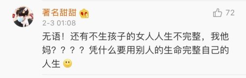 你遇见过哪些三观不正的女生？