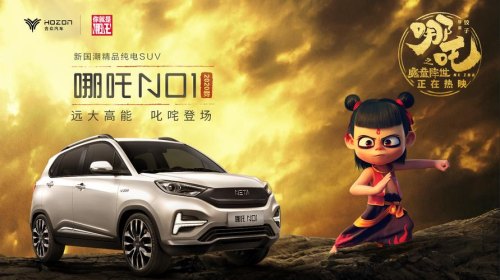 哪吒厂家靠谱吗？