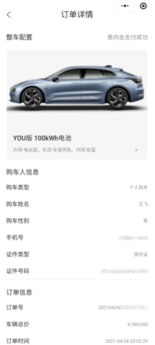 极氪001充电费用? 极氪001充电费用?