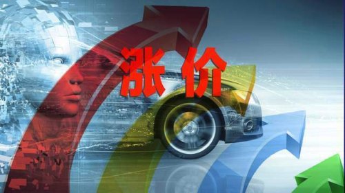 2023年7月份汽车会涨价吗？