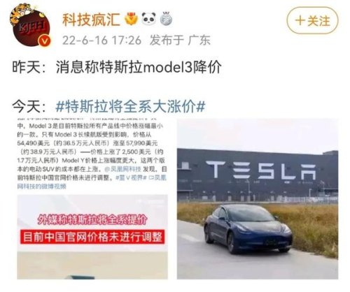 特斯拉今年在美国提价12次,在中国却为何不涨价? 特斯拉今年在美国提价12次,在中国却为何不涨价?