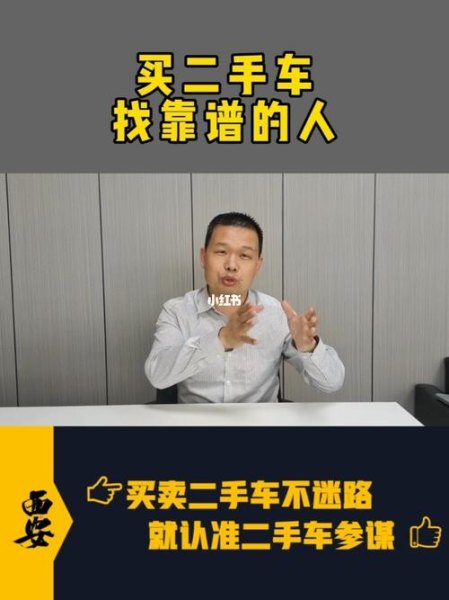在深圳买二手车靠谱吗，去哪里购买比较好呢？