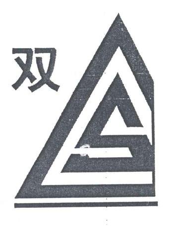 双s是什么标志？