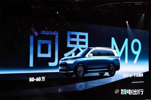 问界m9增程版是油电混合吗? 问界m9增程版是油电混合吗?