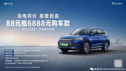 为什么都说3月份后比亚迪会降价？