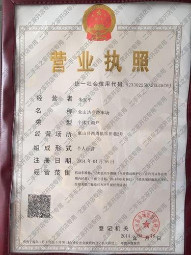二手车交易服务站经营范围？
