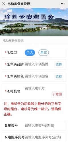 二手电动车软件？