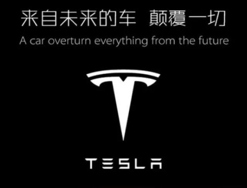 特斯拉国内独资建厂，国产车企该如何改变？