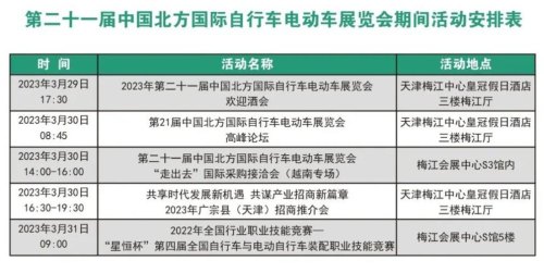 天津展会电动车2023都什么品牌？