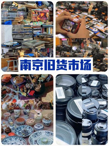 二手市场的旧货一般在哪里卖？怎么销售自己的旧货？