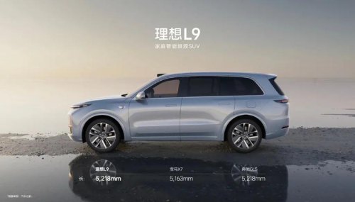 理想汽车发展历程？
