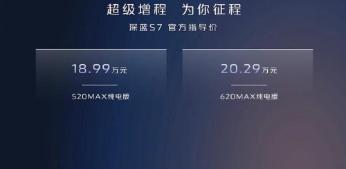 深蓝s7电耗很高怎么回事？