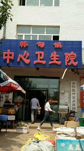 韩甸镇多少自然屯都叫什么名？