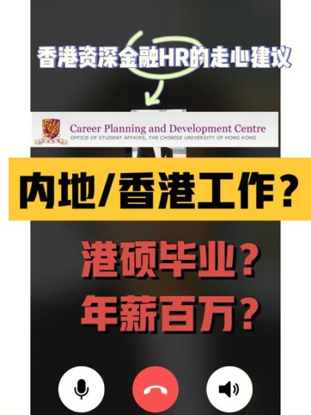 有去香港工作的机会，应不应该去？