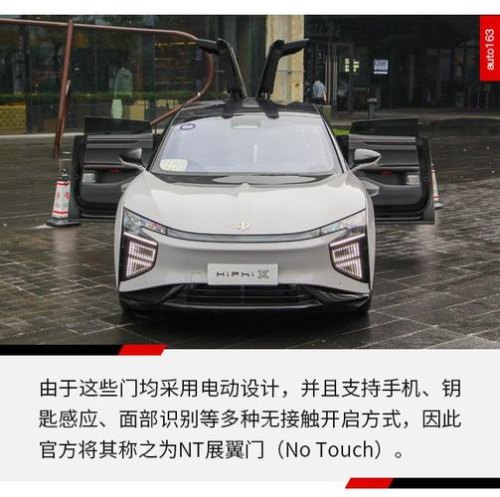 高合新能源汽车如何熄火？