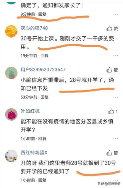 云南3月30号会开学吗？（现在有4例输入性病例）？