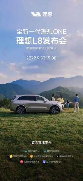 理想L8有七座吗? 理想L8有七座吗?