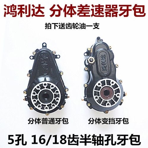 电车高低速怎么调？