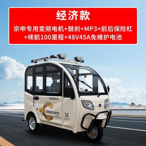 宗申19款半封闭电动三轮车规格? 宗申19款半封闭电动三轮车规格?