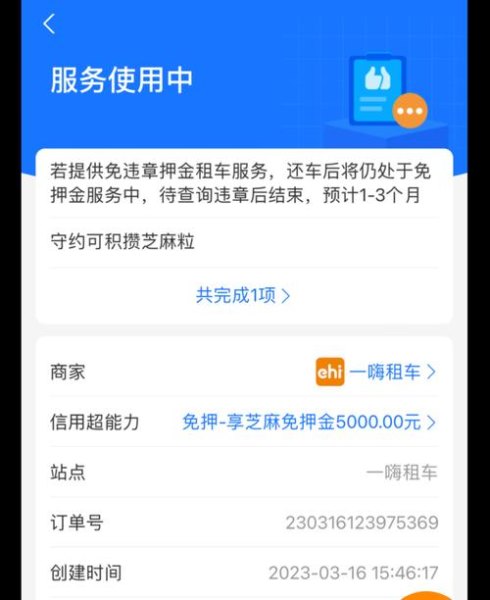 支付宝租车哪个划算？