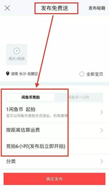 哪个闲鱼网是真的