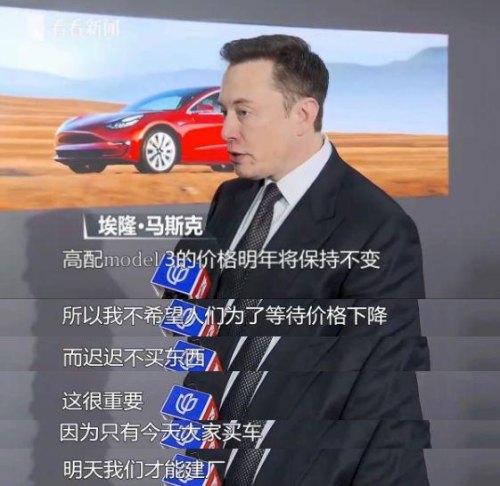 特斯拉的再次降价，打了谁的脸？