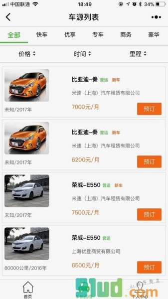 租车网哪个比较靠谱又便宜? 租车网哪个比较靠谱又便宜?