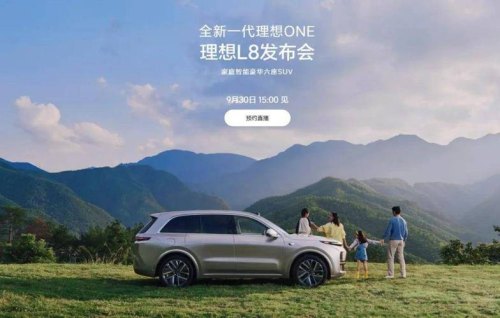 理想l8按揭有免息吗？
