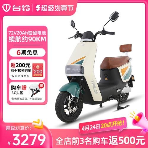 台铃星河电动车2023新款多少钱？